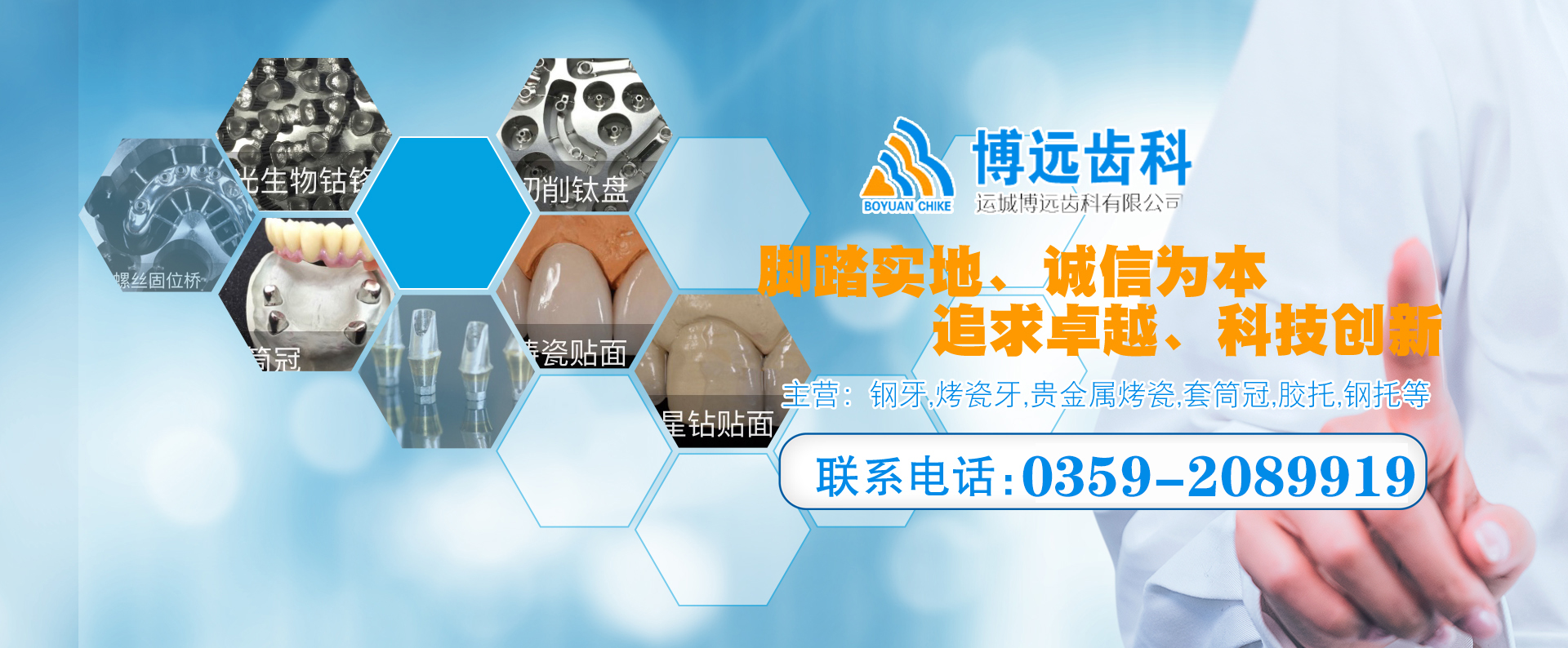 博遠(yuǎn)產(chǎn)品